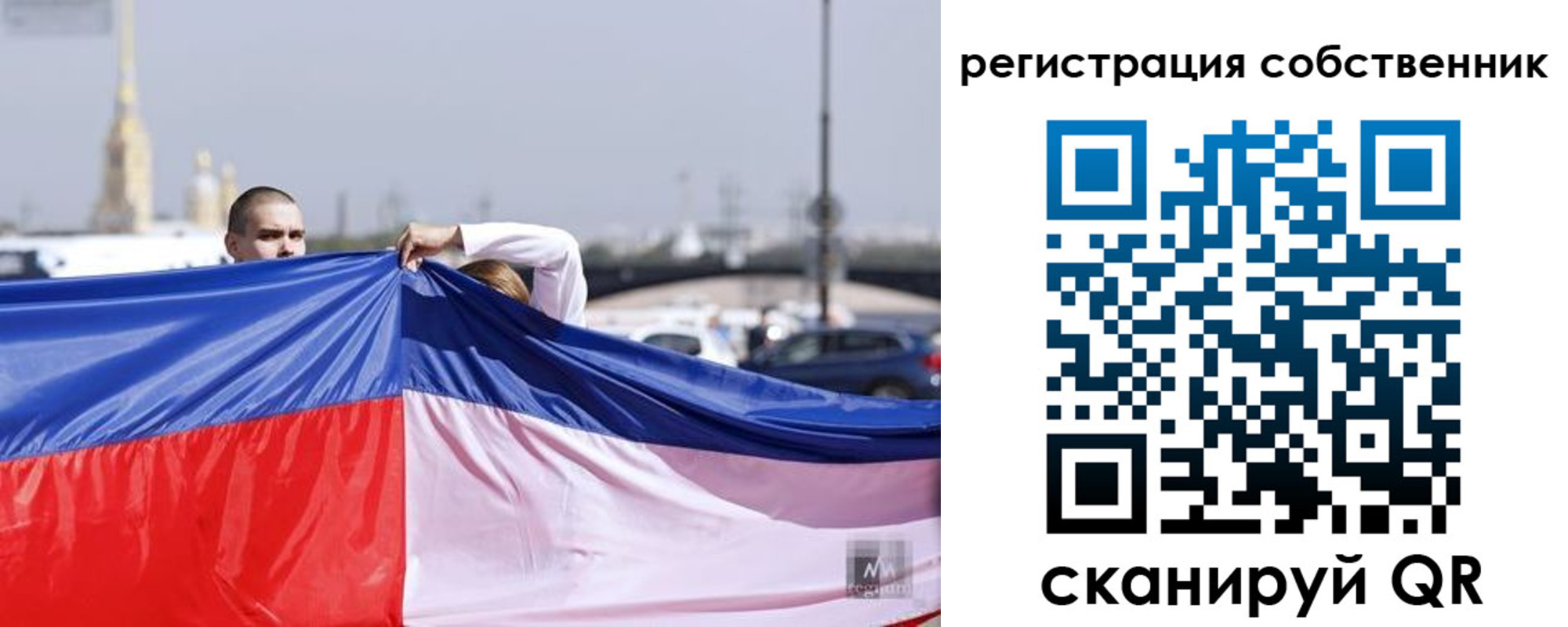 временная регистрация собственник в Жердевке